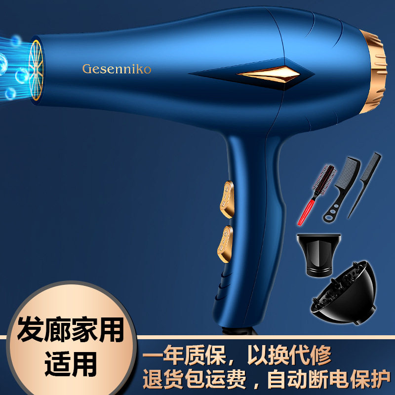 新款理发店恒温大风力电吹风筒蓝光护发大功率家用吹风机批代发