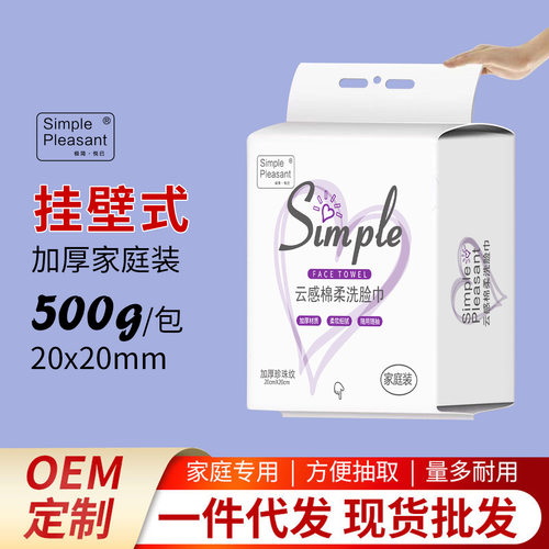 洗脸巾加厚加大棉柔巾壁挂式一次性洗面擦脸美容全棉纯棉洁面批发
