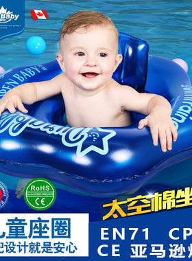 欧培宝宝游泳圈坐圈0-3岁婴儿家用儿童泳圈3-6岁加厚小孩座圈坐式