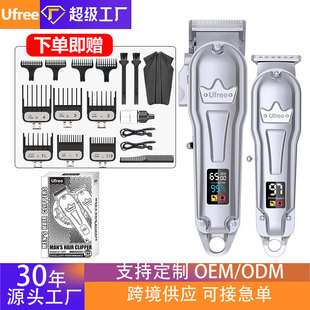 Ufree跨境理发器充电金属机电推子雕刻发廊修剪器子母机自助剪发