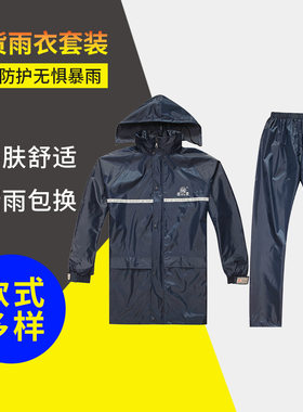 雨衣成人户外分体徒步反光劳保摩托防雨骑行盒装诗琪批发