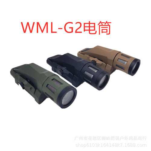 WML-G2战术电筒3档户外专用WML电筒头盔灯强光手电+爆闪下挂导轨