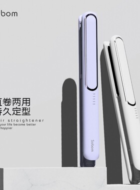 发夹家用直卷两用新款直发器刘海夹蓬松造型烫发器宿舍厂家直供