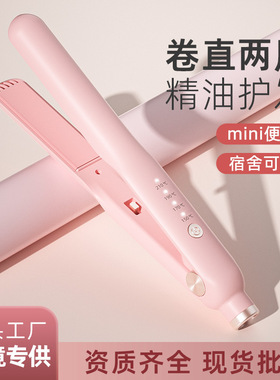 直发器电夹板直发夹板直发棒迷你直卷两用防烫刘海内扣卷发棒跨境
