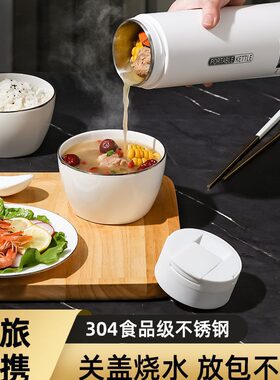 电热烧水杯电保温便携式旅行迷你数显户外婴儿恒温宝宝加热婴幼儿