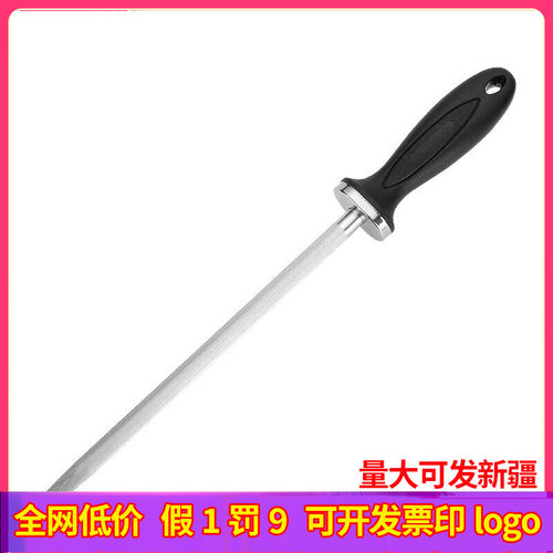 阳江shibazi厨房菜刀磨刀工具8/10/12寸强力磁力磨刀棒 磨刀器