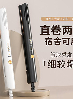 新款直发器卷发棒直卷两用夹板烫发器刘海内扣小型直发夹跨境专用
