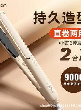 直发器卷发棒电夹板直发夹板直发棒迷你卷直防烫刘海内扣厂家直销