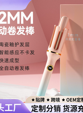 跨境北辰自动卷发棒大卷大波浪卷发神器不伤发懒人宿舍负离子烫发