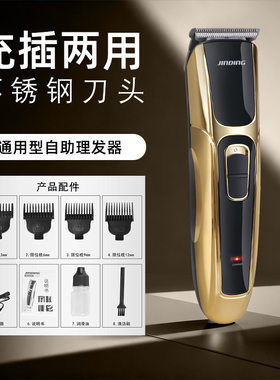 新款金鼎JD-9918理发器成人儿童充电式电推剪防水电动剃头刀电推