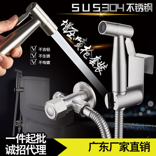 免打孔304不锈钢增压妇洗器 阳台户外高压喷枪冲洗器马桶伴侣喷头