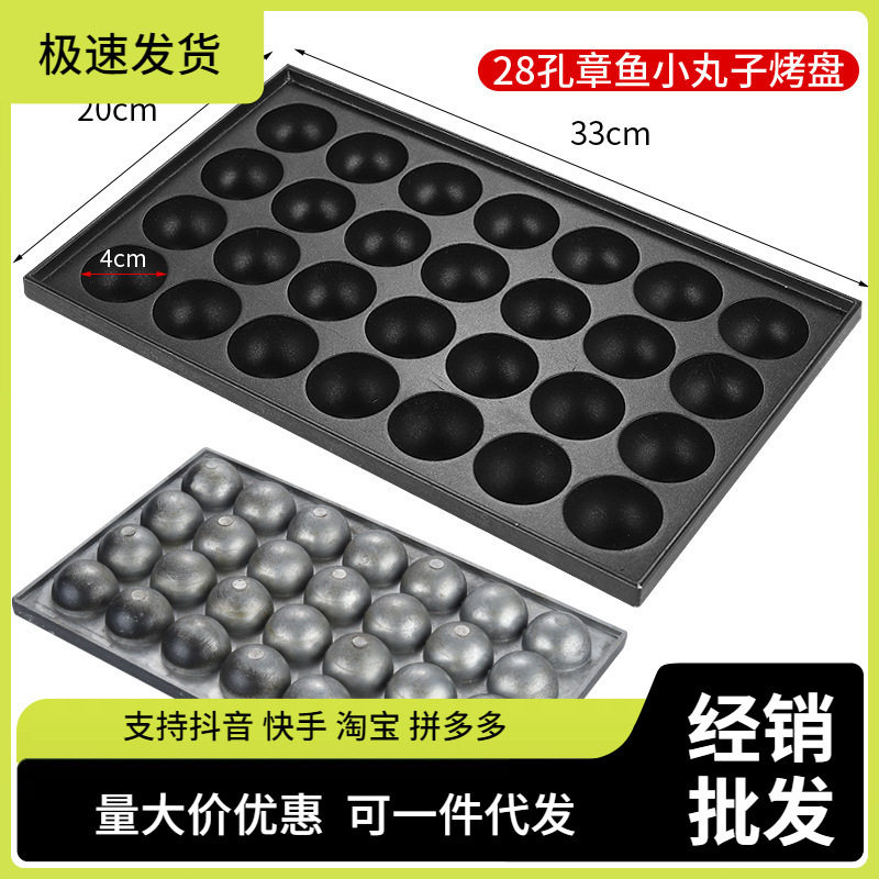 鱼丸炉8管烤肠烤盘章鱼小丸子机鹌鹑蛋烤盘章鱼小丸子板鸟蛋烤盘图片