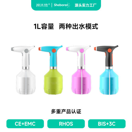谢冰燃 电动消毒喷雾器 家用喷壶 园林园艺工具浇花喷壶 浇花神器