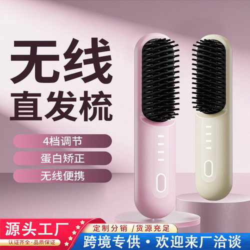 跨境新款直发梳电梳子学生宿舍用干湿两用卷直发