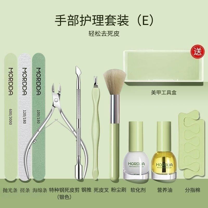 美甲护理套装E修指甲工具营养油软化剂搓条手指甲去死皮新手家用