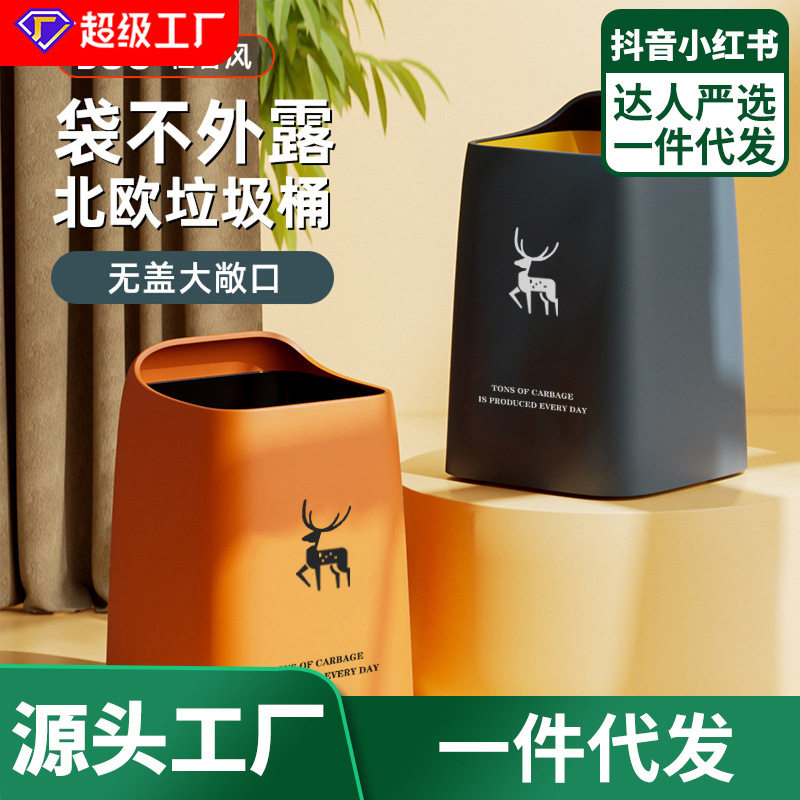 一件代发家用垃圾桶北欧风双层塑料加厚收纳桶客厅厨房办公室无盖