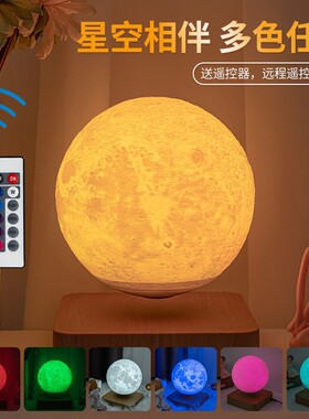 磁悬浮月球灯造型装饰家居3D打印氛围灯摆件小夜灯工厂批量磁悬浮