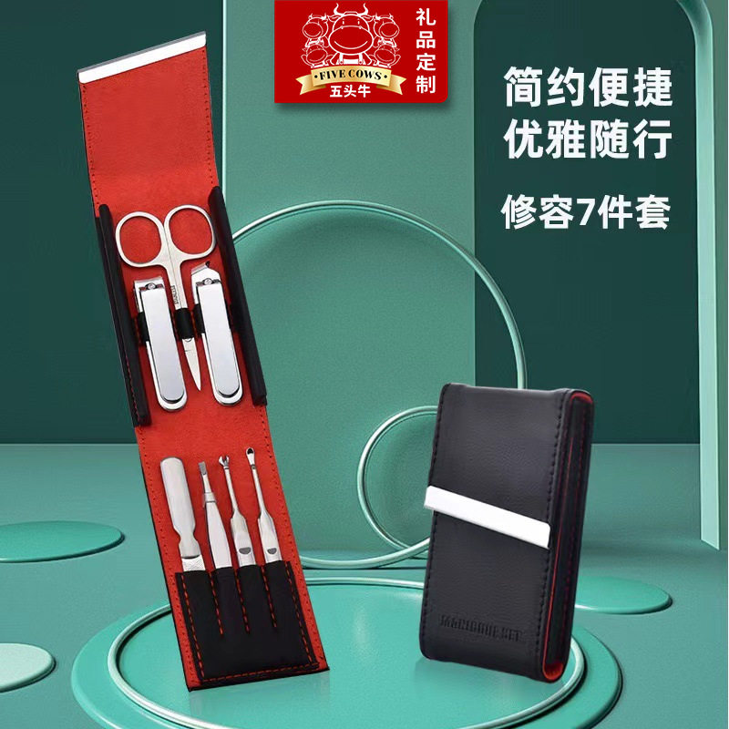 指甲剪套装7件套不锈钢指甲钳工具折叠包便携跨境指甲刀全套批发