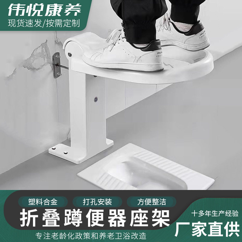 家用蹲便改装坐便器可折叠壁挂式老人孕妇康养无障碍马桶坐便器