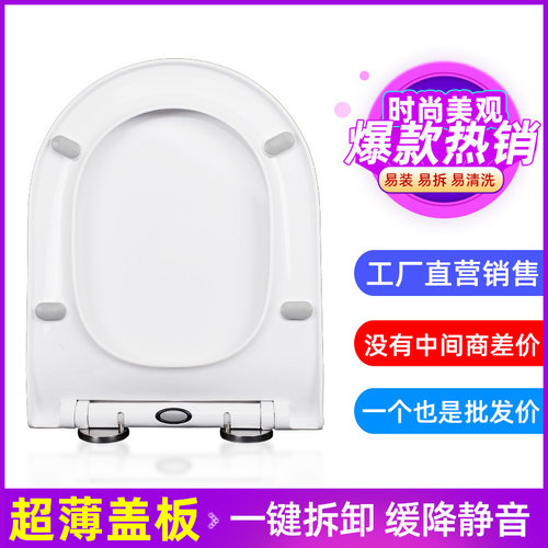 薄款马桶盖加厚座圈缓降PP料厕所板坐便器盖板厂家批发
