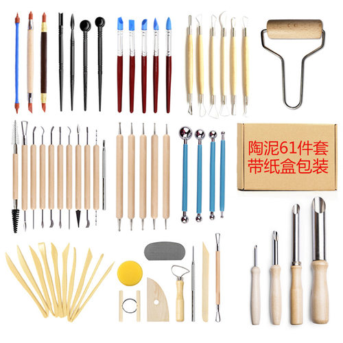 跨境亚马逊陶泥工具61件套雕刻陶艺泥塑工具雕塑绘图组合套装批发