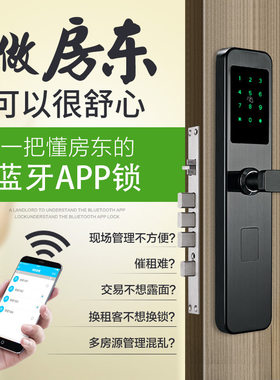卡多利亚民宿日租短租房智能锁防盗门锁公寓密码锁入户门密码锁