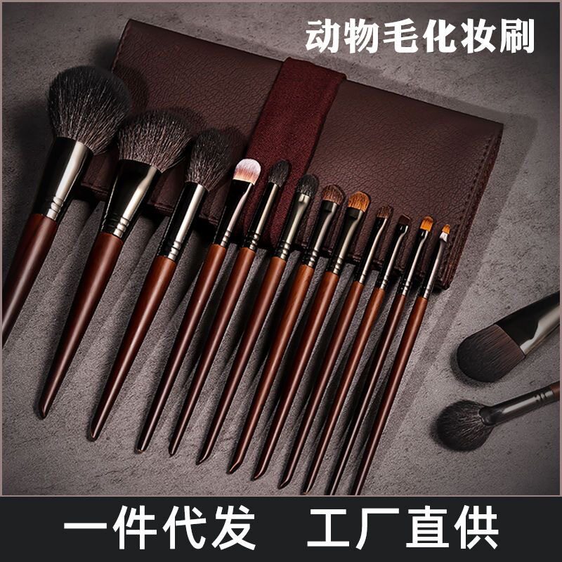 沧州动物毛化妆刷套装14支柔软美妆工具初学者全套化妆刷现货批发