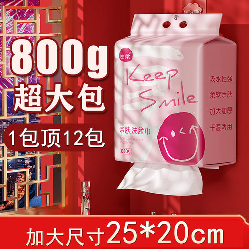 美容院一次性洗脸巾悬挂抽取式加厚家庭装洁面巾800g壁挂式批发