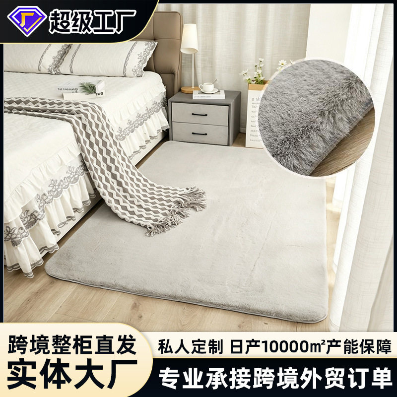 仿兔毛毛绒地毯地垫飘窗垫窗台垫卧室阳台垫毯子榻榻米床边毯短毛
