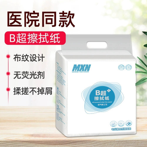 b超擦拭纸22.5x25cm耦合剂擦拭纸卫生纸医院彩超专用B超纸
