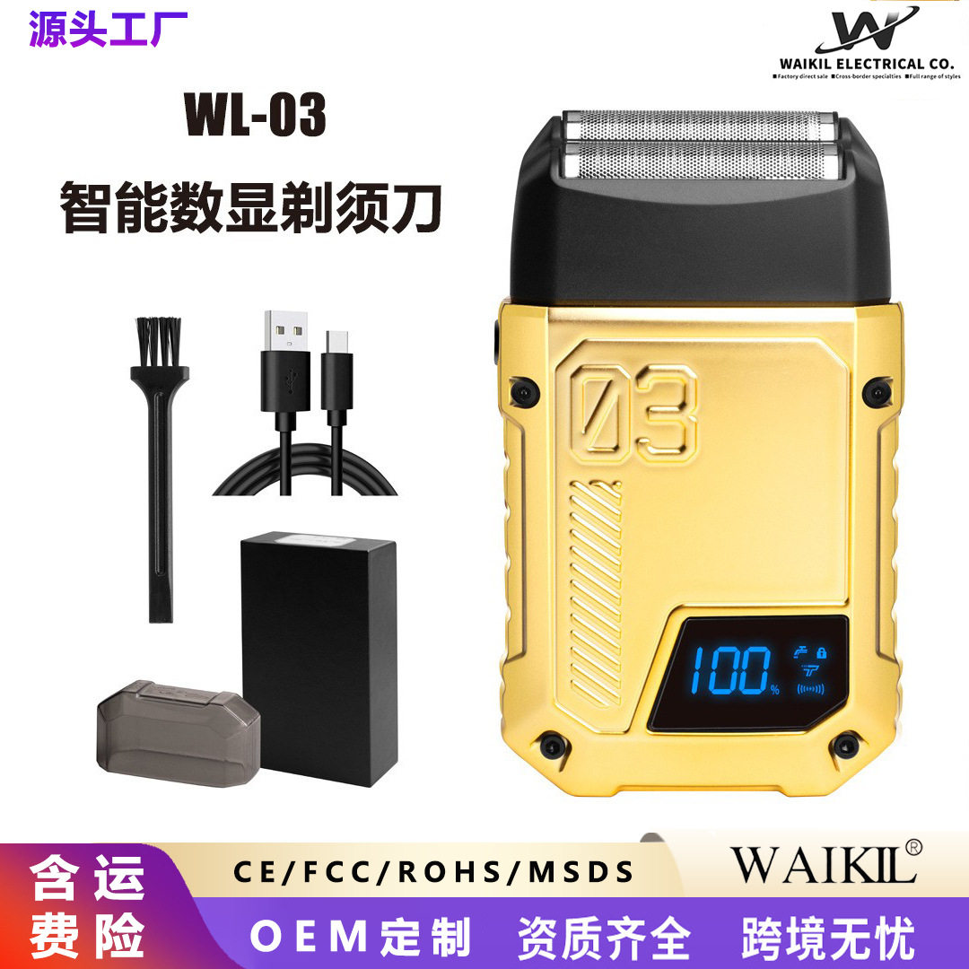跨境新品往复式电动剃须刀带液晶剃须刀