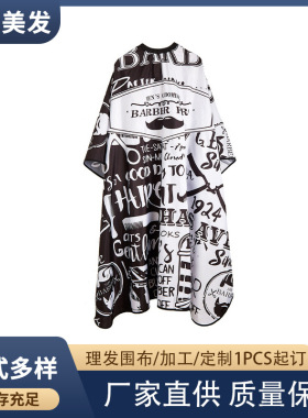 鸿烨批发理发围布不沾发美发围裙发廊专用高档理发店剪头发披肩