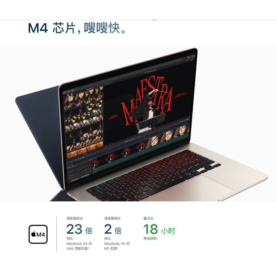 免押租赁全新M4苹果笔记本电脑Macbook Air Pro 编程设计视频剪辑