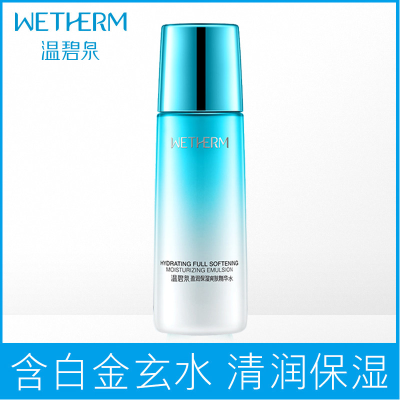 温碧泉盈润保湿精华水/化妆水爽肤水135ml 补水保湿紧致正品免邮