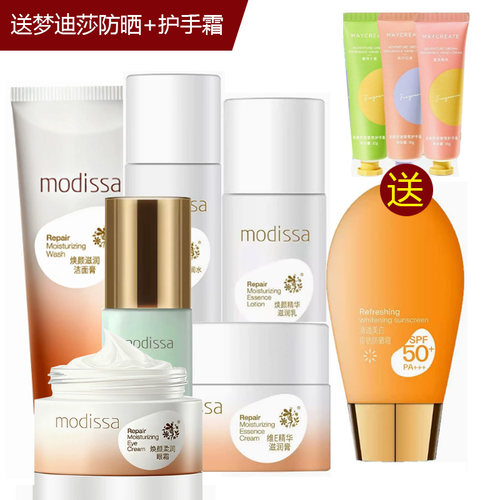 梦迪莎鲜蜜桃花化妆水乳液面霜