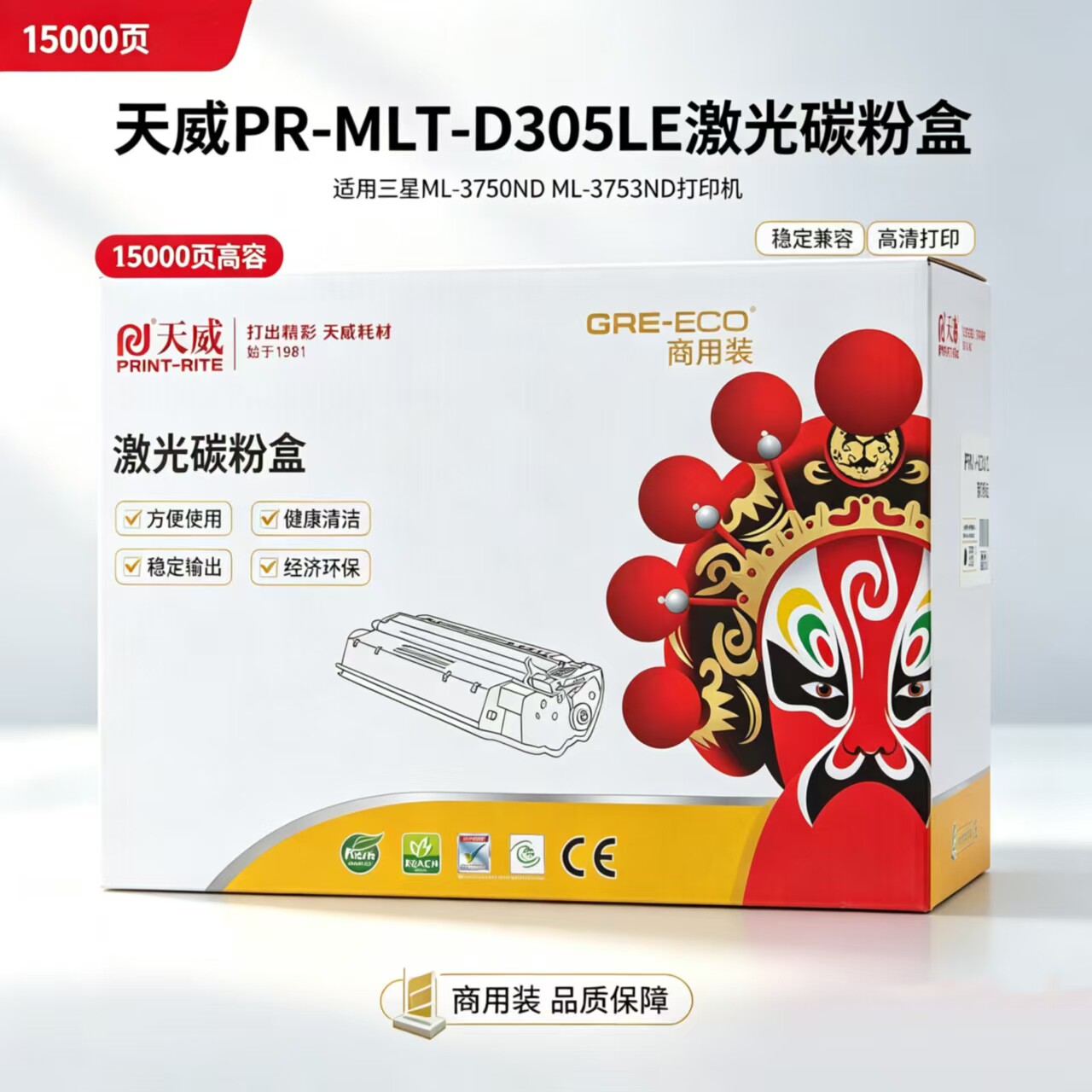 适用三星305硒鼓MLT-D305L墨粉盒 ML-3750N 3750ND打印机