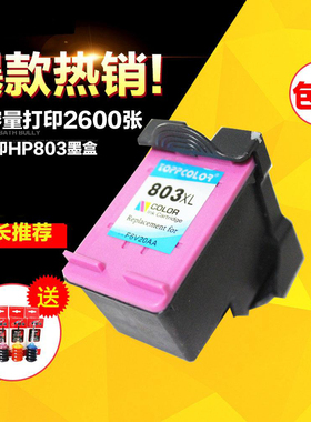 鑫科印高容 兼容HP803墨盒 DeskJet HP1111 HP2131 HP2132 HP1112