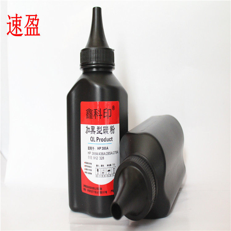 鑫科印碳粉 兼容HPQ388A 适用HP88A P1106 P1108 m1213nf HP1007|ruв категории офисное оборудование/расходные материалы/соответствующие услуги, тонер - картридж расходных материалов класса, тонер/тонер - от Buy2taobao.com для оказания профессиональной услуги покупки агента Taobao