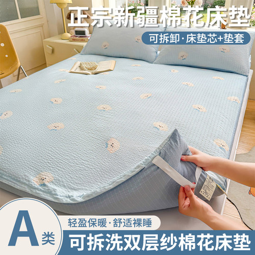 A类新疆棉花洗棉花床褥垫-