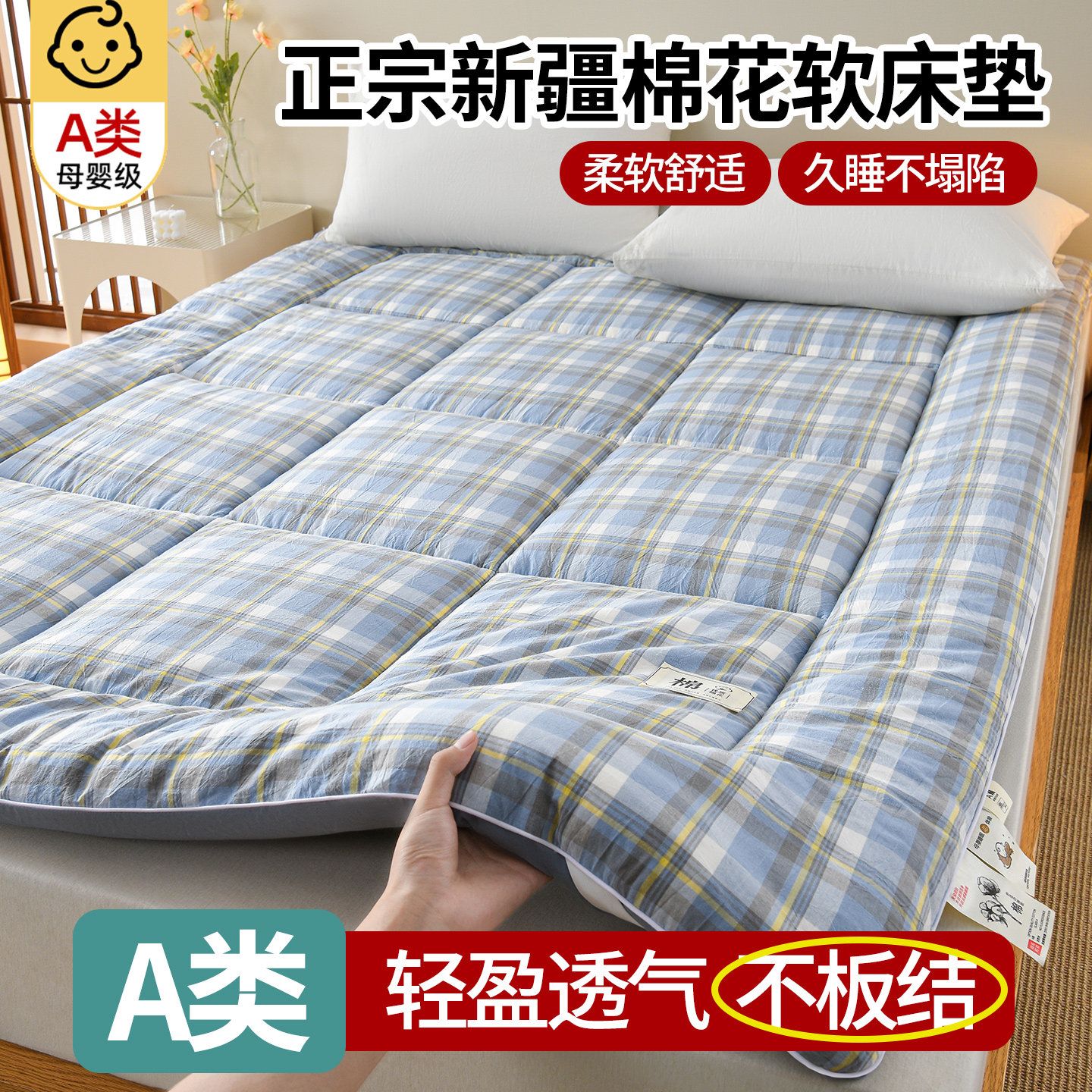 A类新疆棉花床垫家用卧室榻榻米床褥可折叠垫被学生宿舍单人褥子