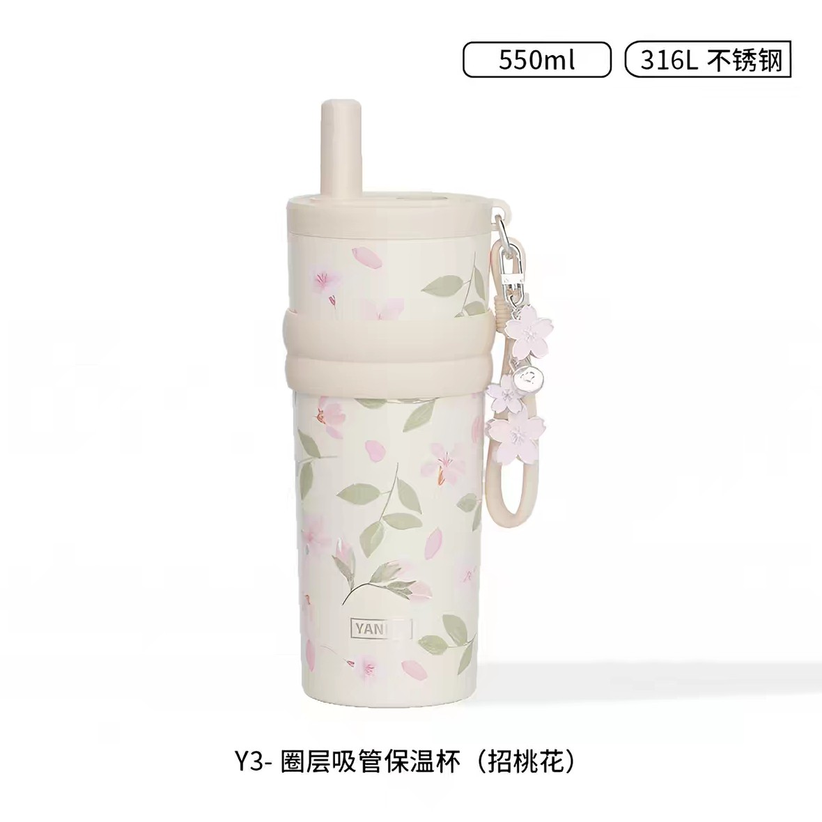 日常微光 Glimpse｜招桃花圈层可爱便携550ml保温+保冰大容量水杯