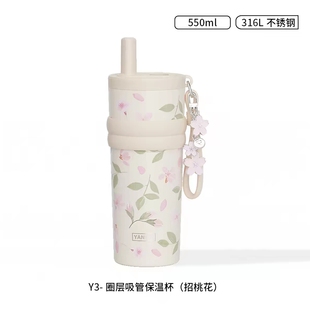 日常微光 Glimpse|招桃花圈层可爱便携550ml保温+保冰大容量水杯