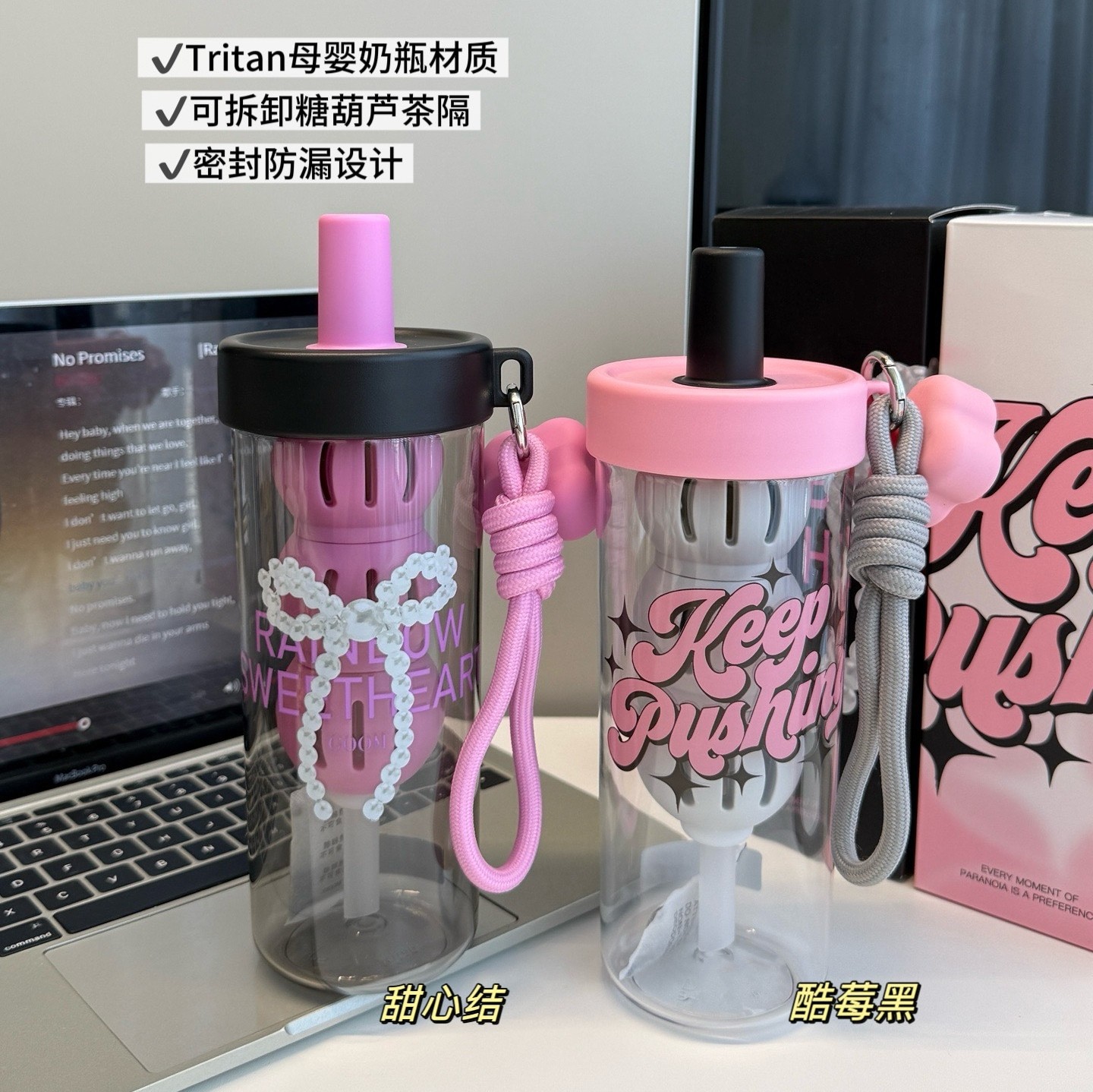 日常微光 Glimpse｜甜酷吸管水杯Tritan母婴级材质大容量茶水分离