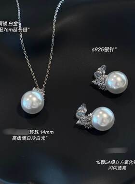日常微光 Glimpse｜轻奢甜美锆石珍珠项链银针耳钉锁骨链耳环一套