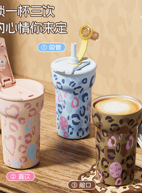 日常微光 Glimpse｜豹纹爱心保温杯316不锈钢大容量吸管水杯650ml