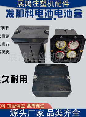 发那科注塑机配件电池盒A06B-6050-K060四节FANUC专用电池仓