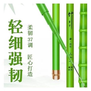 罗汉竹钓鱼竿鲫鱼竿28偏37调碳素长节鱼杆超细超轻手竿台钓竿全套