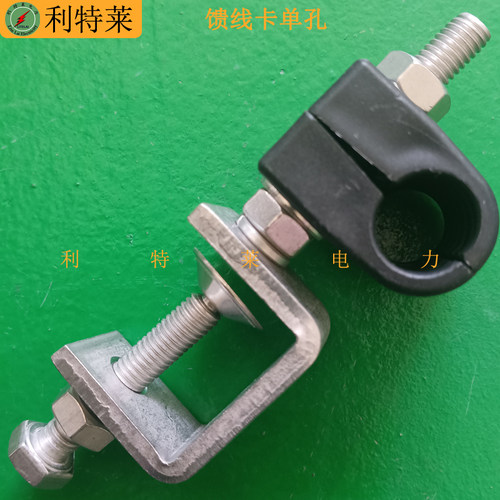 馈线卡 单孔双孔三孔带膨胀螺丝单联双联三联四联镀锌钢不锈钢304