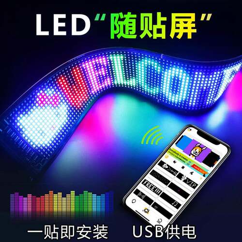 LED柔性显示屏电子全彩软屏
