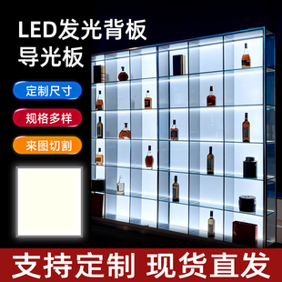 led亚克力发光背板导光板大理石纹冰裂纹杜邦纸纹背光板灯箱定制